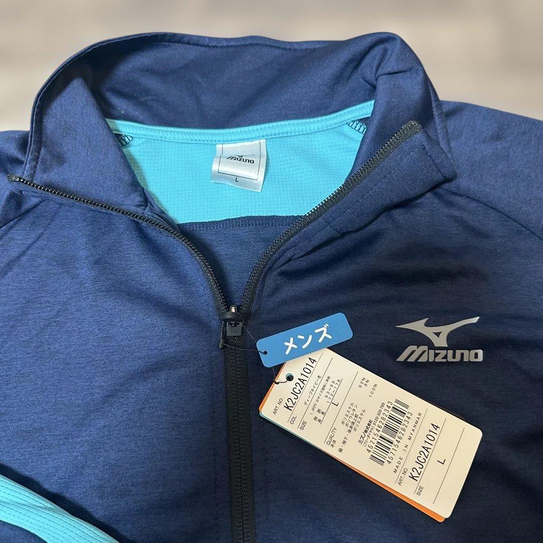 Mizuno メンズ ジャージ上下セット ネイビー/ライトブルー
