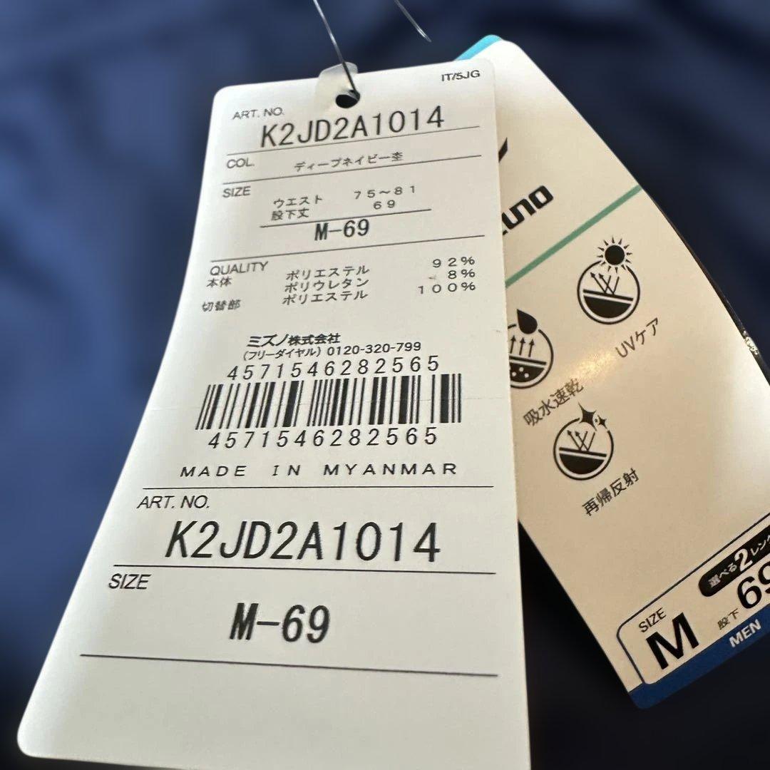 Mizuno メンズ ジャージ上下セット ネイビー/ライトブルー