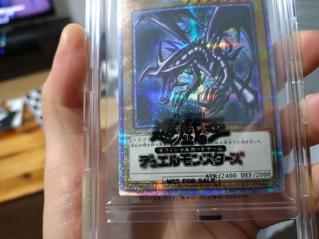 遊戯王　レッドアイズ　プリズマ　未開封