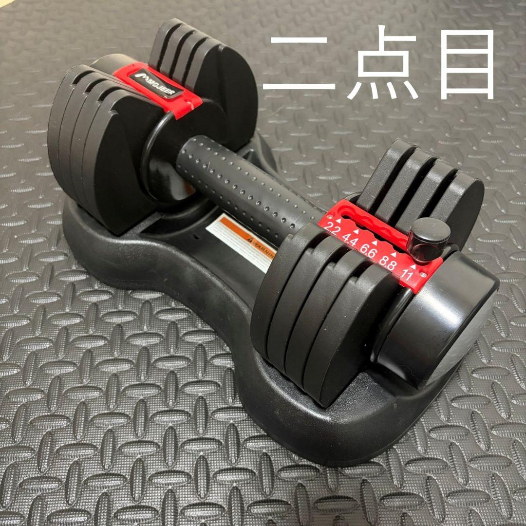 【美品】MOJEER 可変式ダンベル 11kg×2個セット（合計22kg）