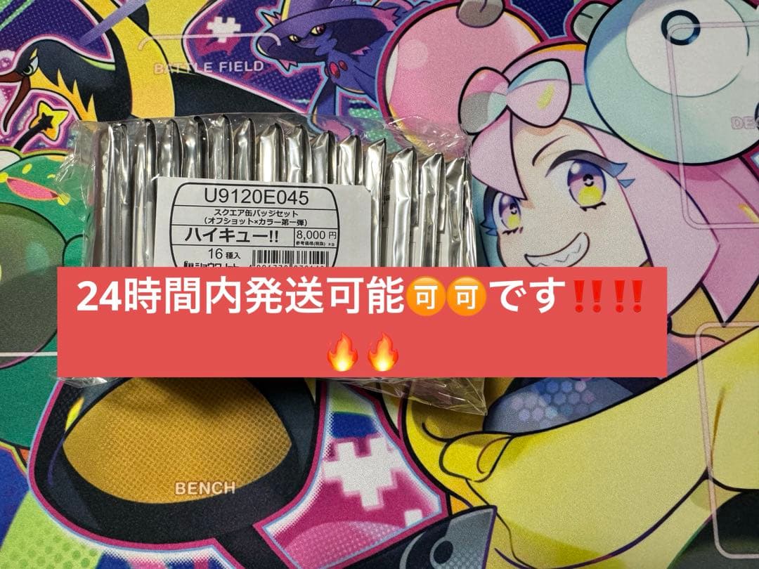 ハイキュ一　スクエア缶バッジ　第一弾　未開封box