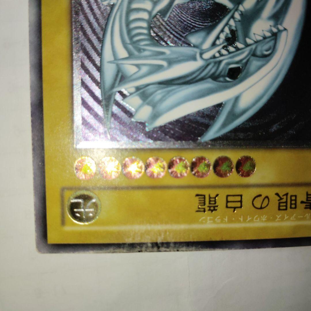 遊戯王ブルーアイズホワイトドラゴンレリーフ