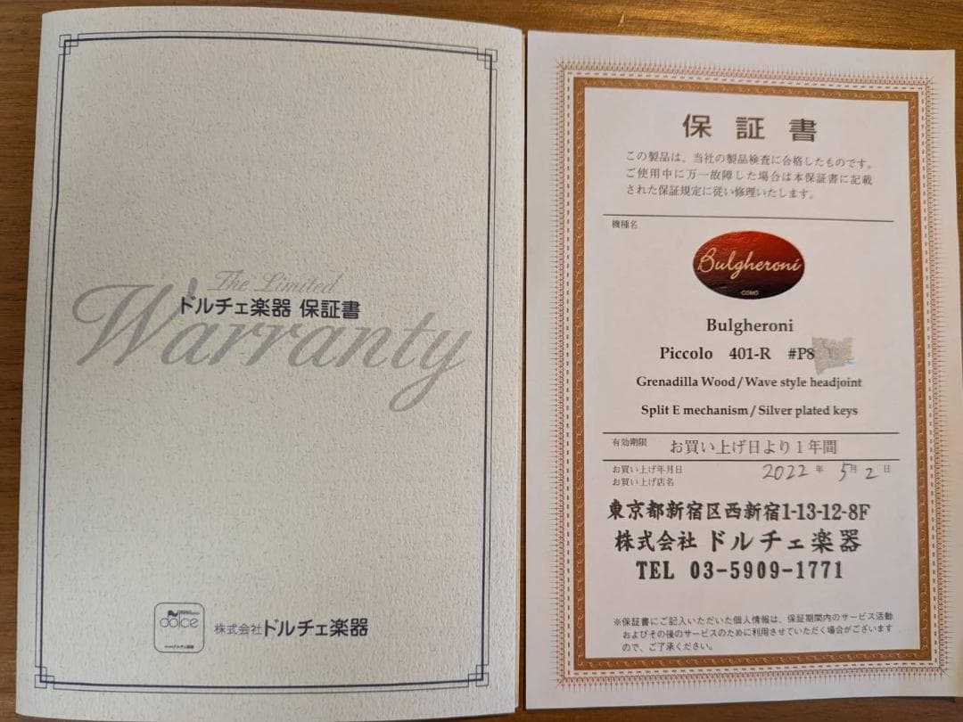 【定価84万】Bulgheroni ブルゲローニ ピッコロ 401R