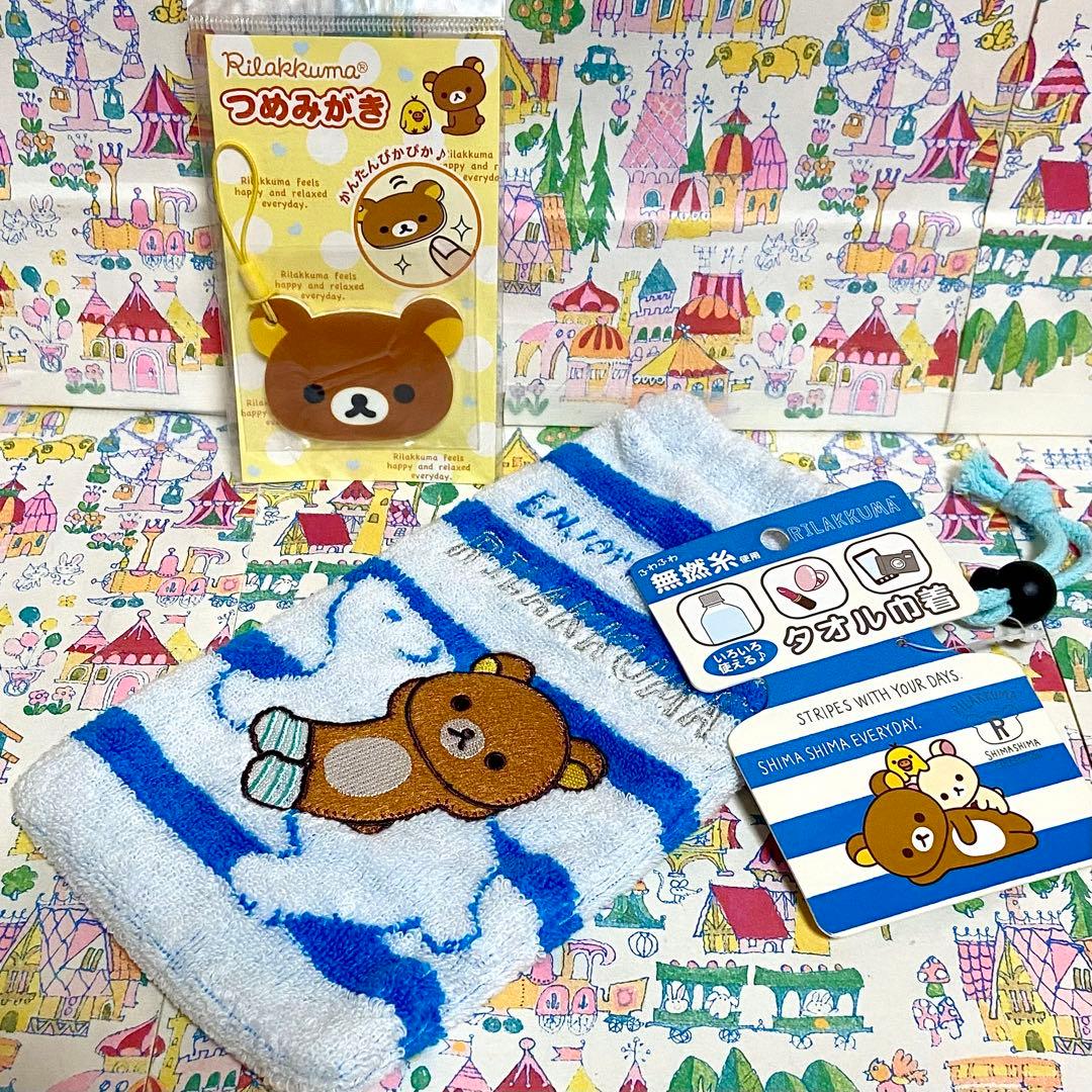 サンエックス リラックマ まとめ売り17 お風呂 ぬいぐるみ ご当地 ボトル他