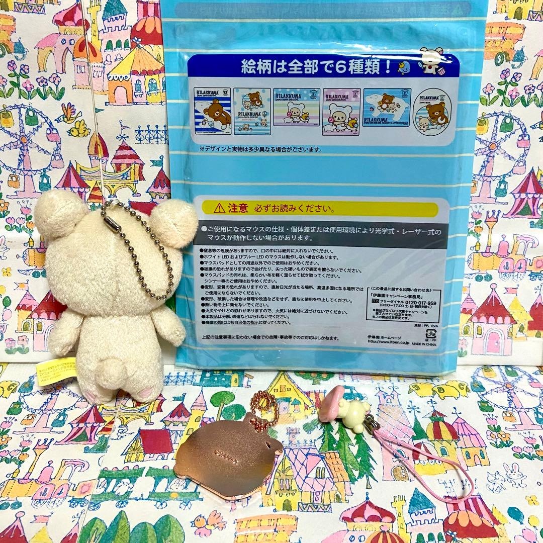 サンエックス リラックマ まとめ売り17 お風呂 ぬいぐるみ ご当地 ボトル他