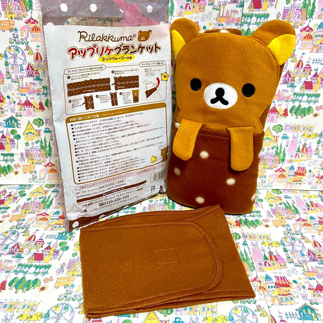 サンエックス リラックマ まとめ売り17 お風呂 ぬいぐるみ ご当地 ボトル他