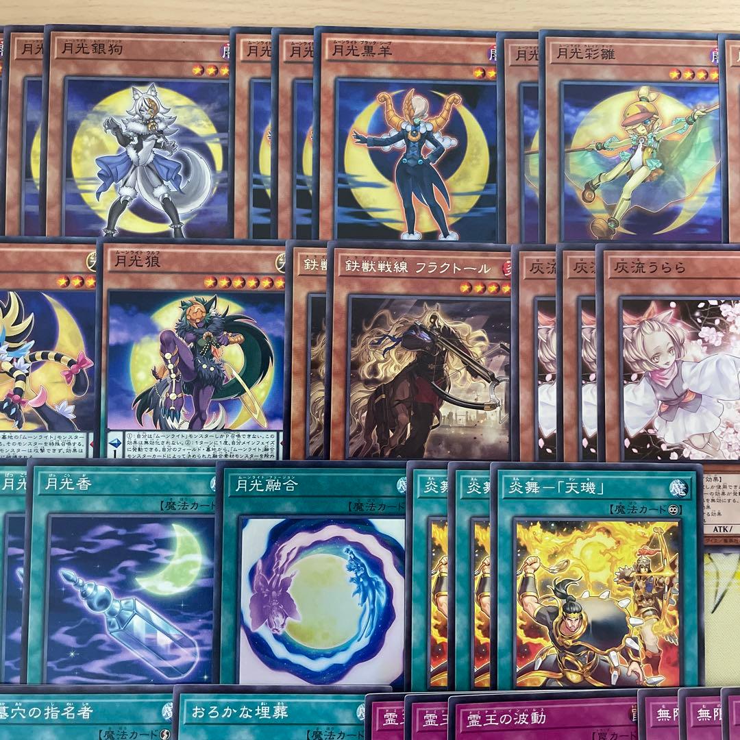 大会優勝構築 月光デッキ ムーンライトデッキ 月光黄鼬 月光融合 月光舞獅子神姫