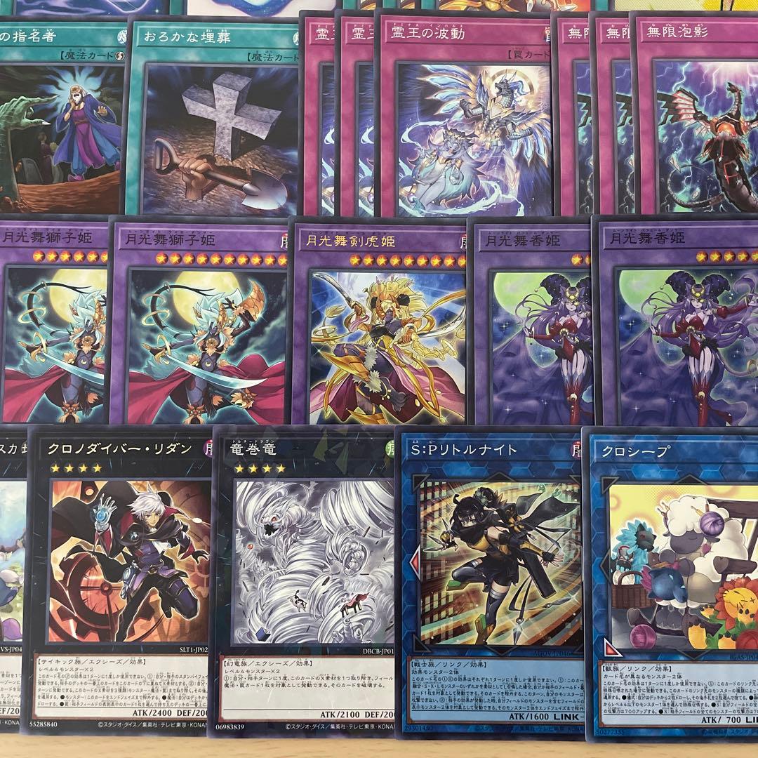 大会優勝構築 月光デッキ ムーンライトデッキ 月光黄鼬 月光融合 月光舞獅子神姫