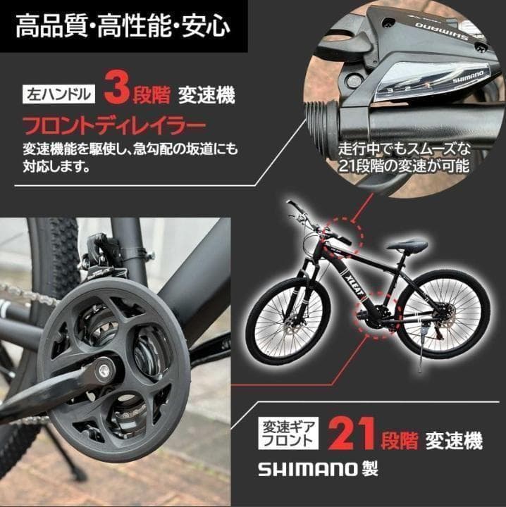 中古美品 マウンテンバイク 26インチ 21段変速 自転車