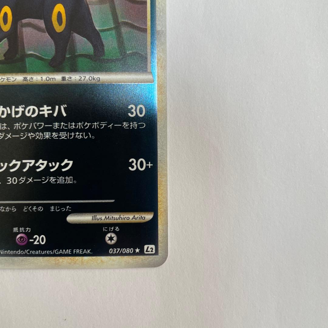 ブラッキー　よみがえる伝説　希少ミラー