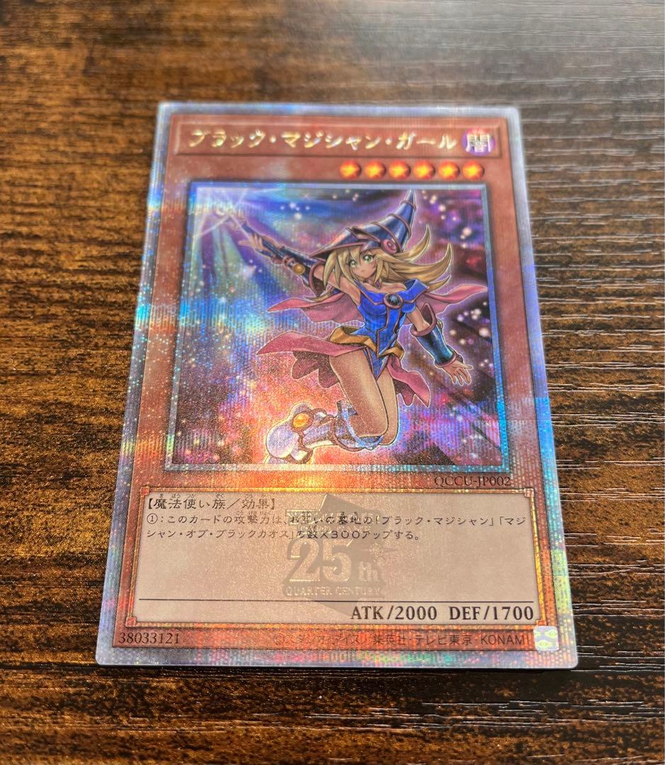 ❗️遊戯王　ブラックマジシャンガール 25th unity クオシク　ワンオーナー