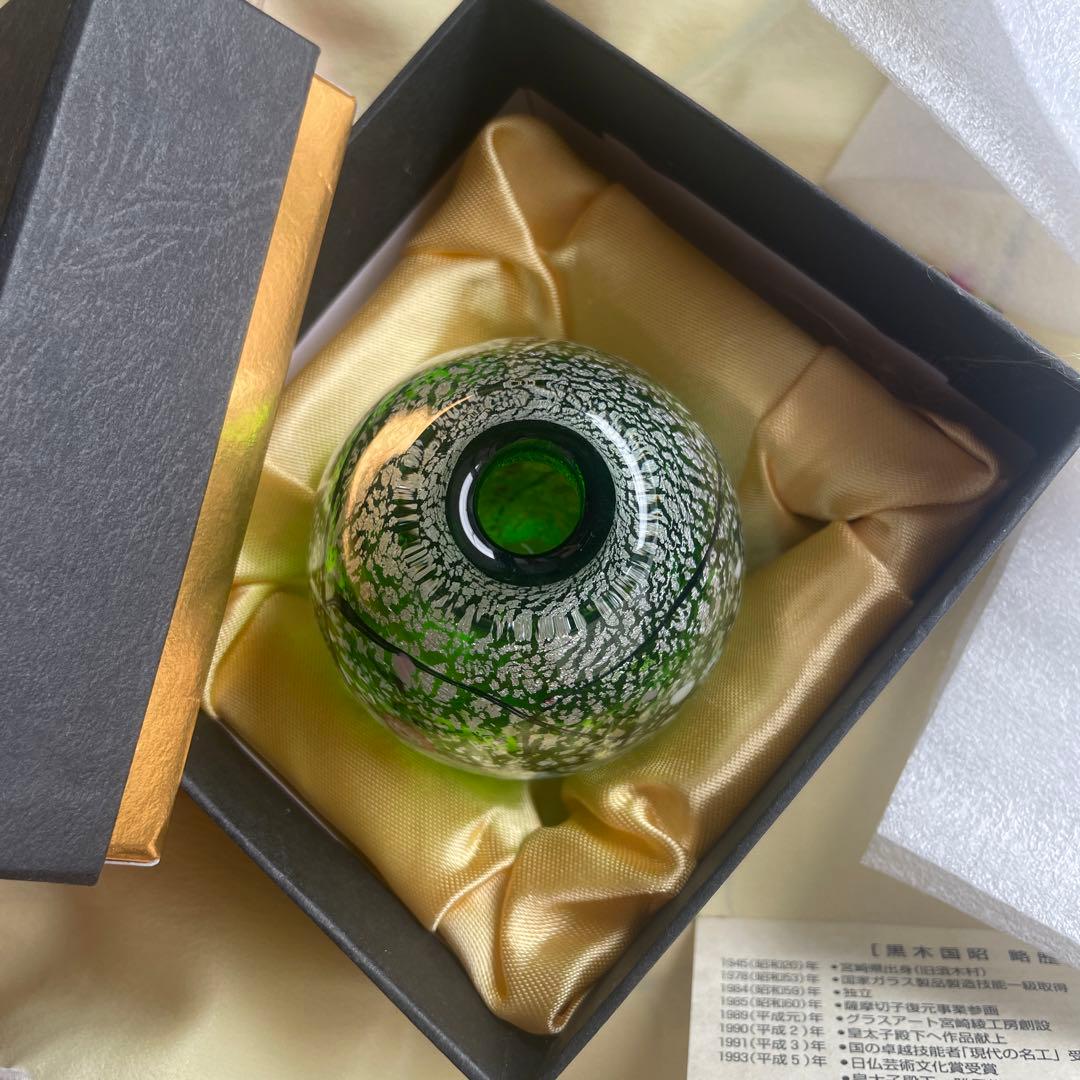 黒木国昭　ガラス美術品