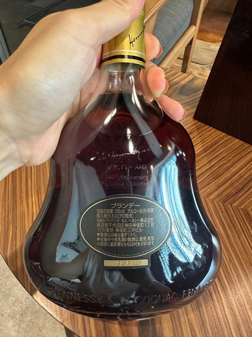 Hennessy XO コニャック 700ml ギフトボックス入り