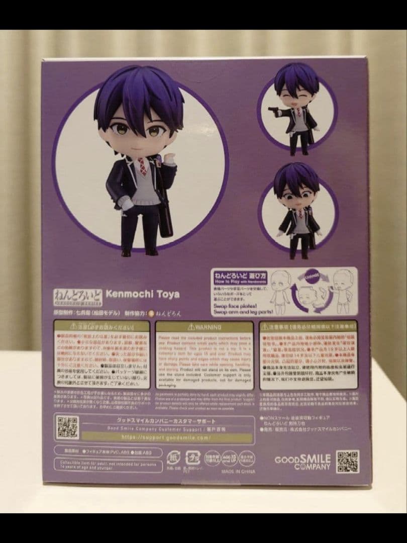 ねんどろいど 剣持 刀也