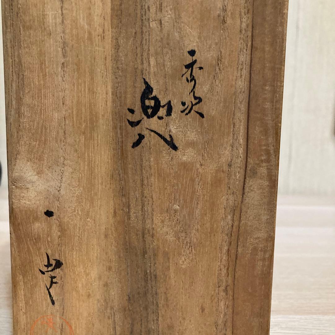 名工 甲冑師 加藤一冑 作　豊臣秀次　「獅子噛鹿角兜」