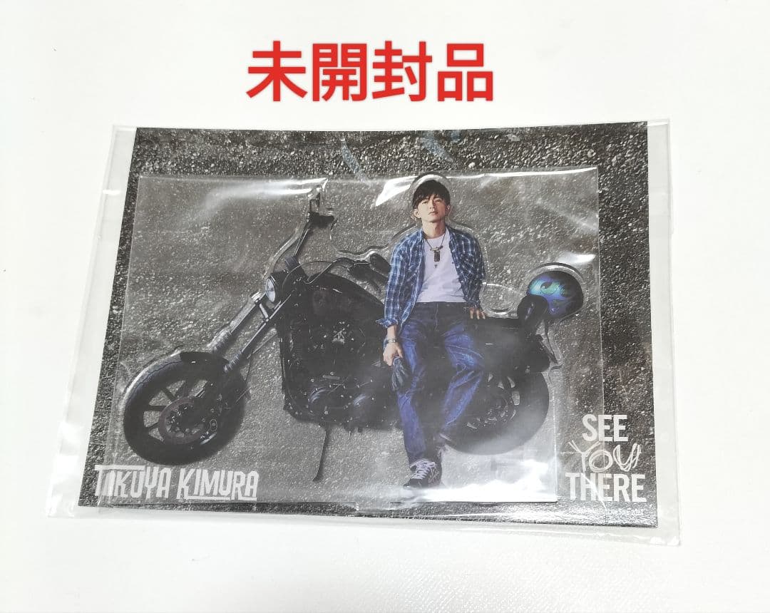 木村拓哉 アクリルスタンド SEE YOU THERE　未開封品