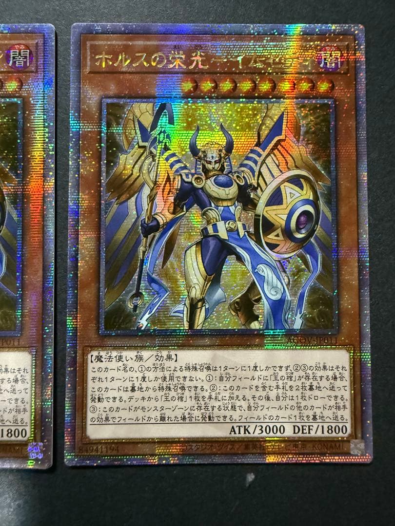 ホルスの栄光－イムセティ　アジア　25th クォーターセンチュリーシークレット