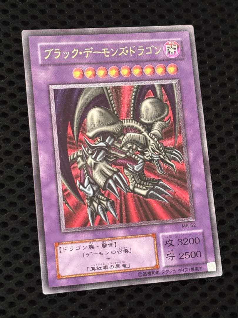 コ*ウ様 極美品　ブラック・デーモンズ・ドラゴン　レリーフ　アルティメット　遊戯