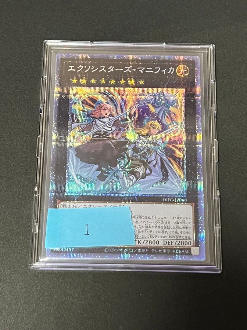 遊戯王 エクソシスターズマニフィカ プリズマ ①