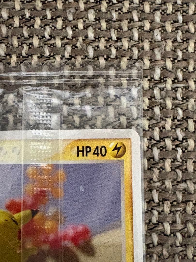 明治ピカチュウ 未開封