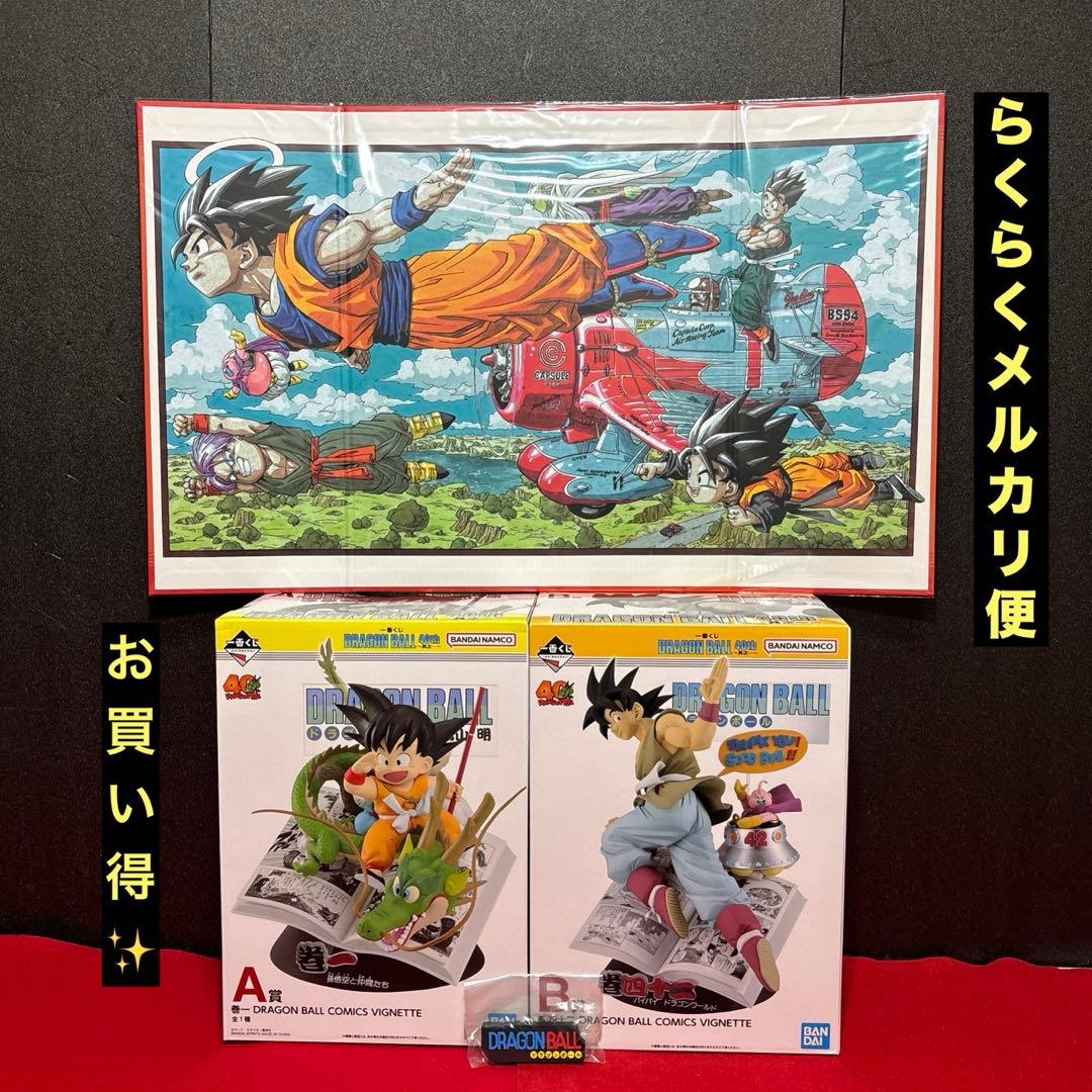 ドラゴンボールDRAGON BALL 40th 一番くじ　未開封　A B C賞等