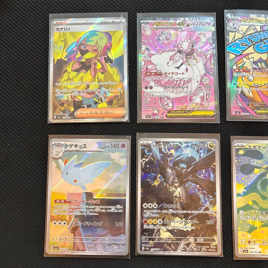 メガドリームex レアシングルカード まとめ売り