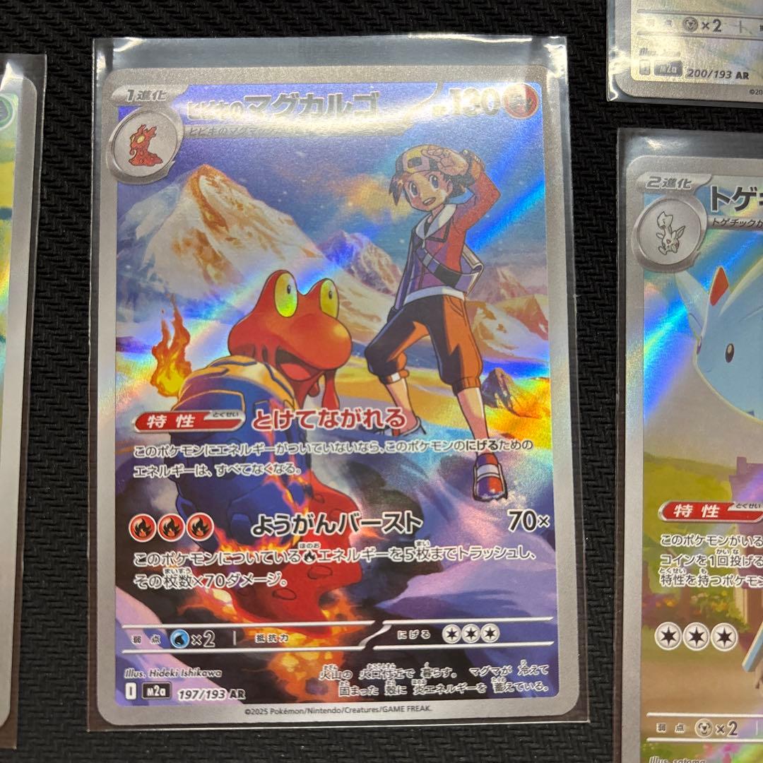 メガドリームex レアシングルカード まとめ売り