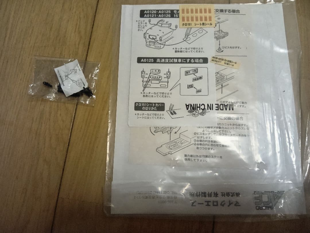 A-0121 国鉄151系 特急こだま基本8両セット nゲージ マイクロエース