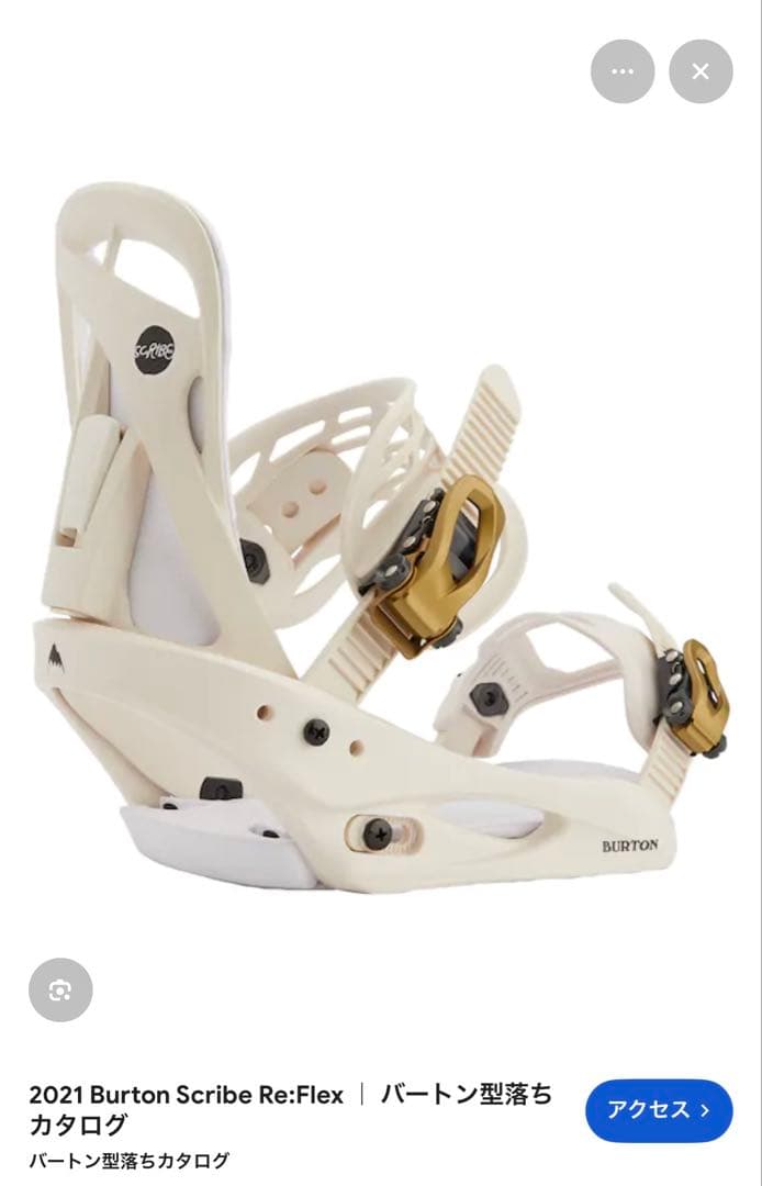 Burton Scribe Re:Flex Mサイズ　2020〜2021