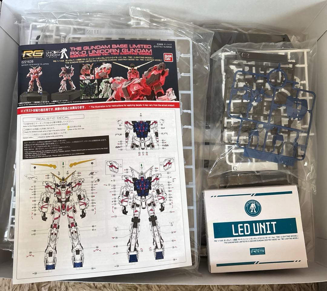 RG ガンダムベース限定　ユニコーンガンダム　バシンィ　ライティングモデル