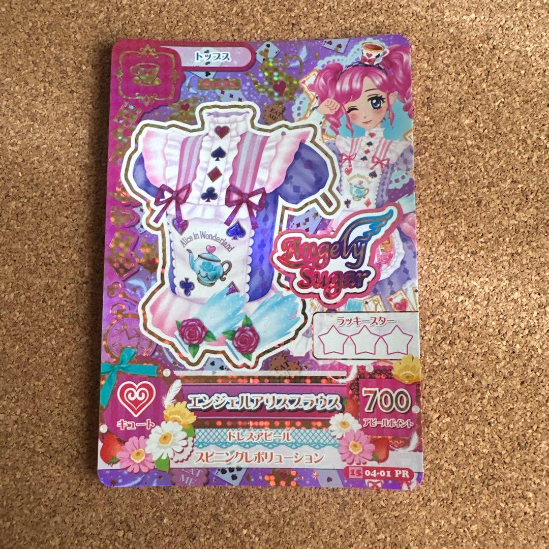 アイカツカード エンジェルアリスコーデ