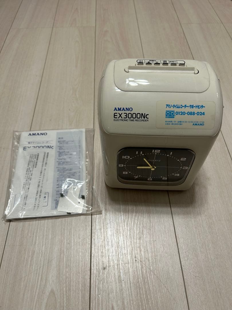 AMANO EX 3000NC ホワイト