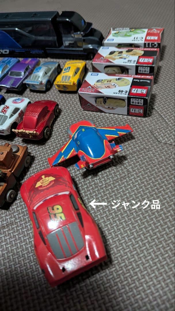 カーズ　確認用　こちらは買えません。