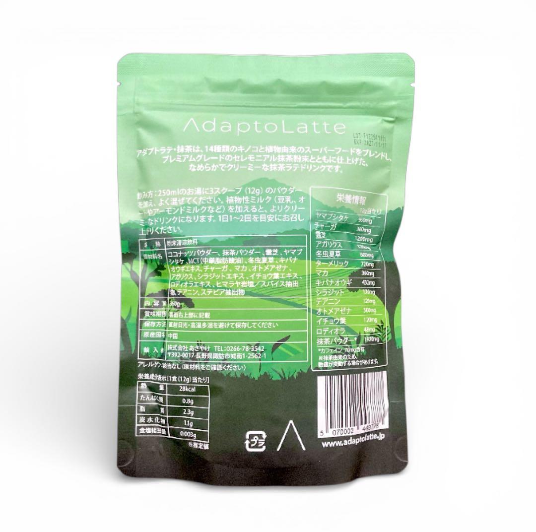 ＼即日発送！最新ロット／アダプトラテ ★ 抹茶+コーヒーレギュラー