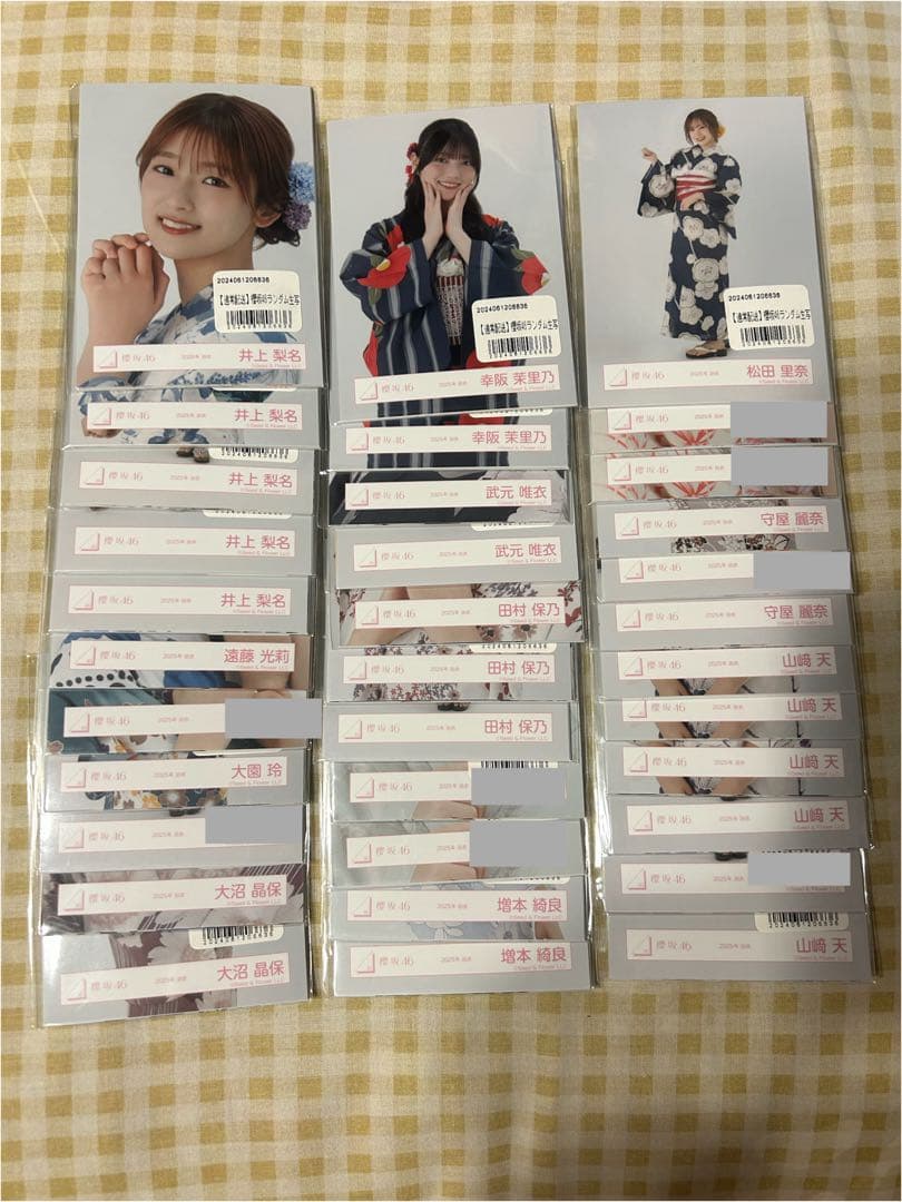 櫻坂46 2025年 浴衣生写真 未開封75パック(バラ売り可)