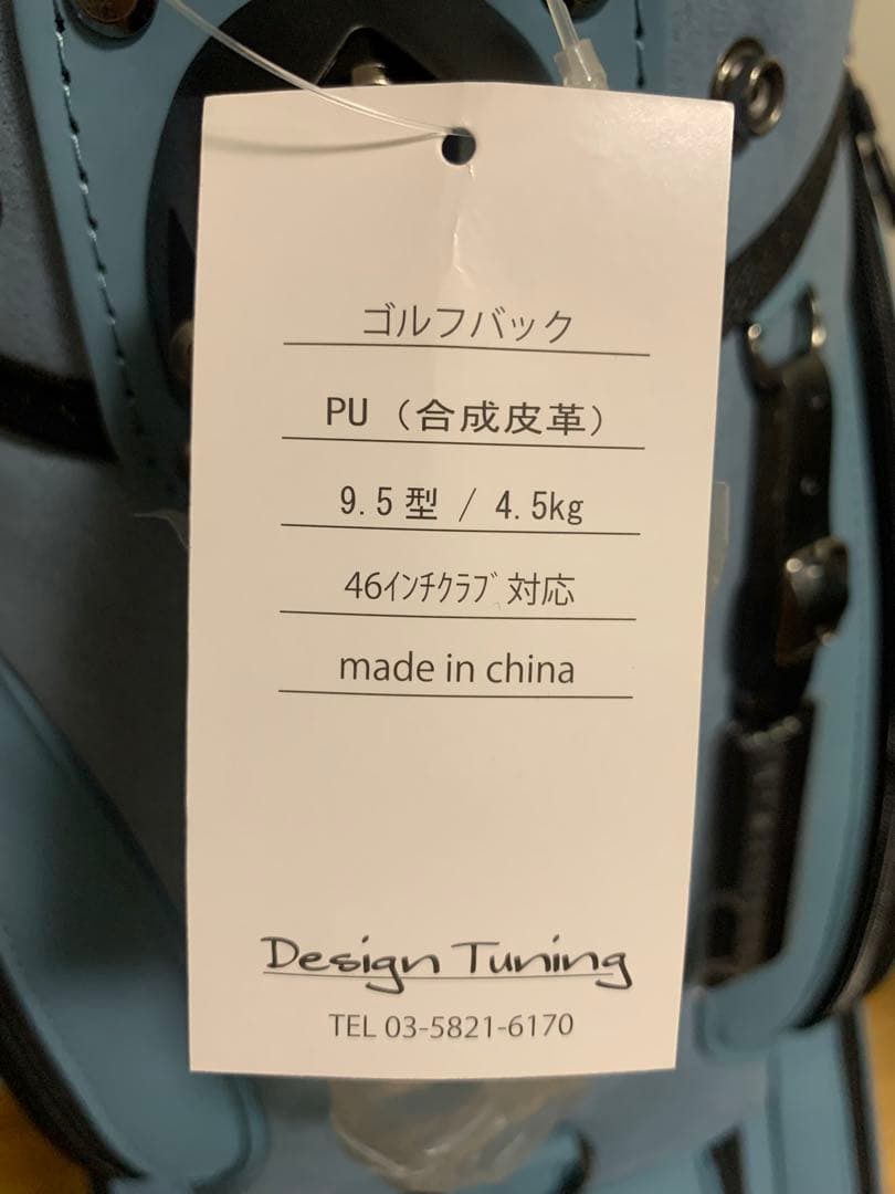 デザインチューニング　キャディバッグ