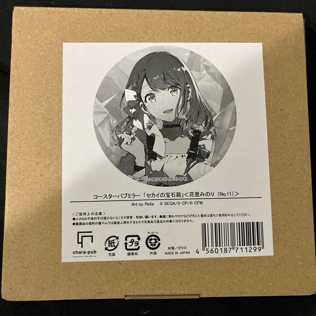 プロセカ コースターパブミラー セカイの宝石箱 花里みのり　Rella