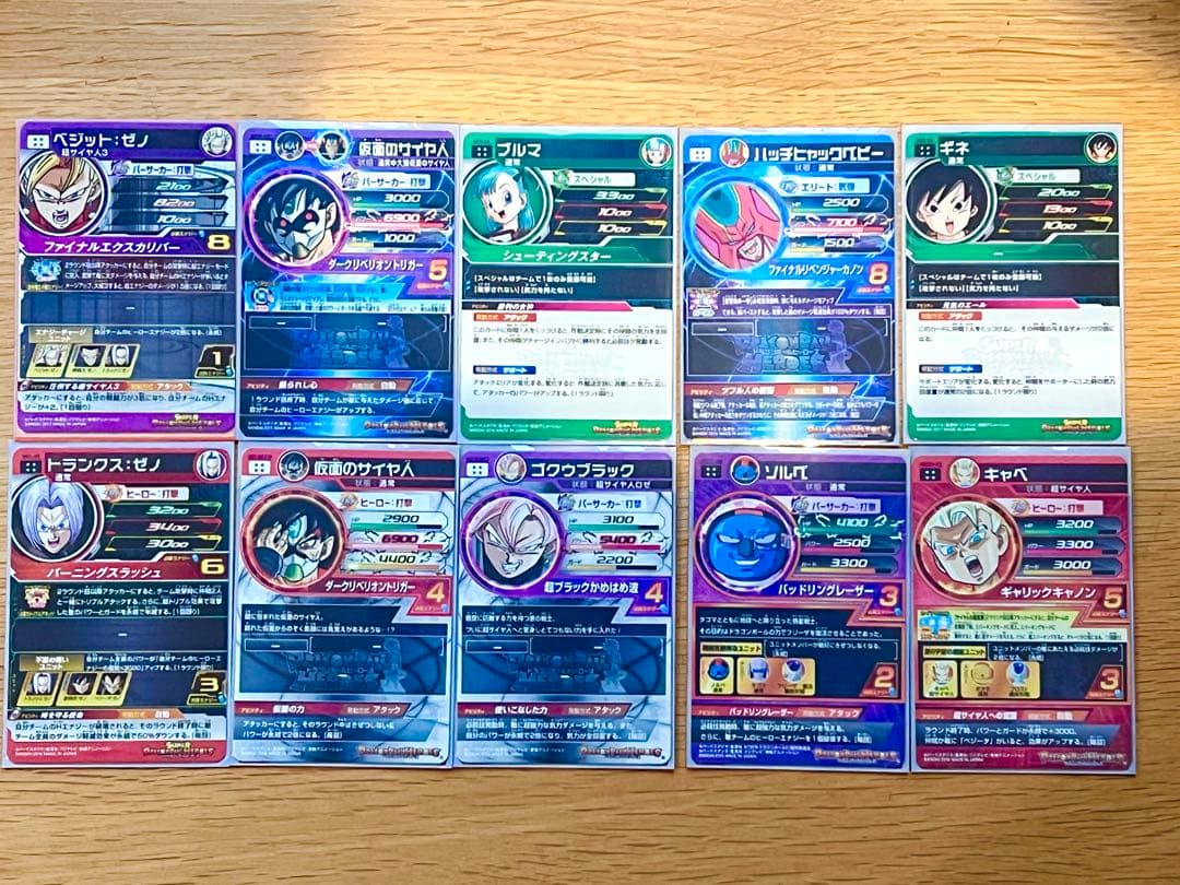 【引退品】スーパードラゴンボールヒーローズ