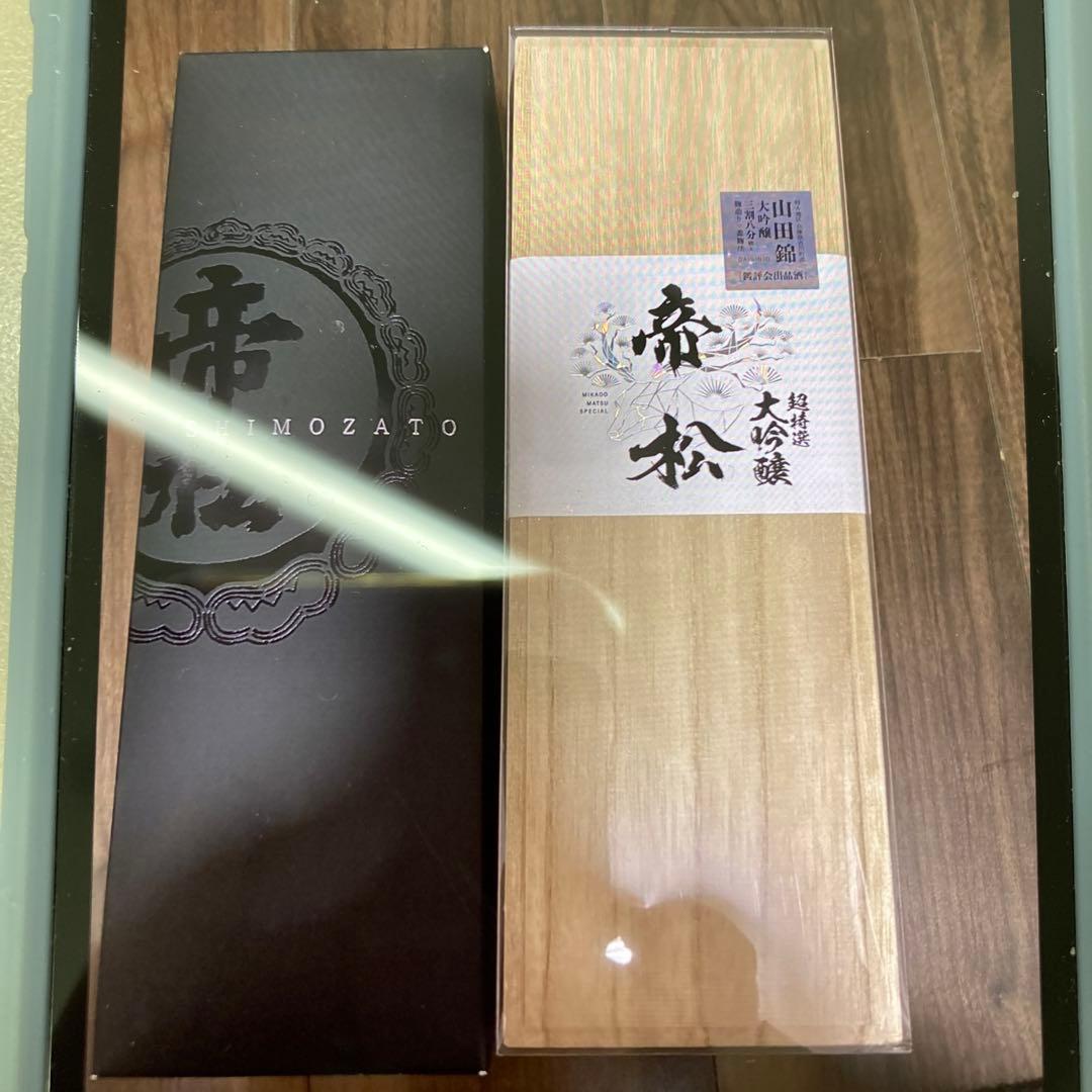 霧里 大吟醸 720ml 限定醸造、超特選大吟醸