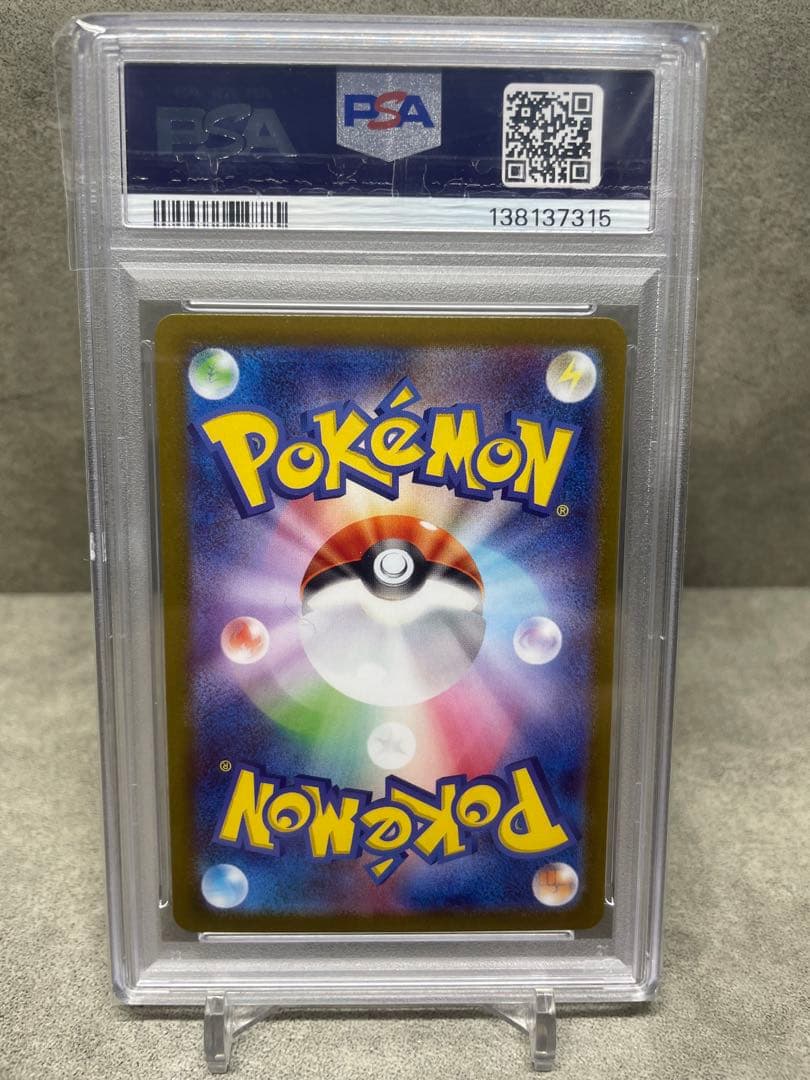 メガリザードンX ex MUR PSA9 インフェルノX