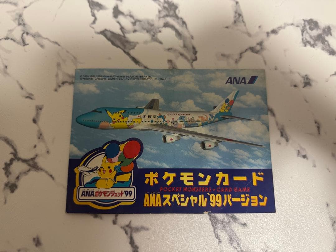 ANA スペシャル'99バージョン ポケモンカードセット サンダー・ファイヤー