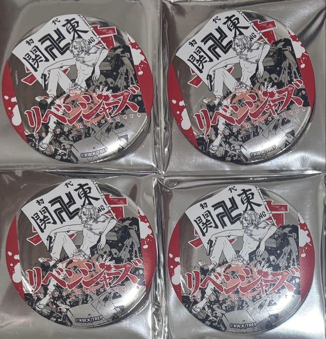 東京リベンジャーズ 台湾 新体験展 缶バッジ 佐野万次郎 マイキー