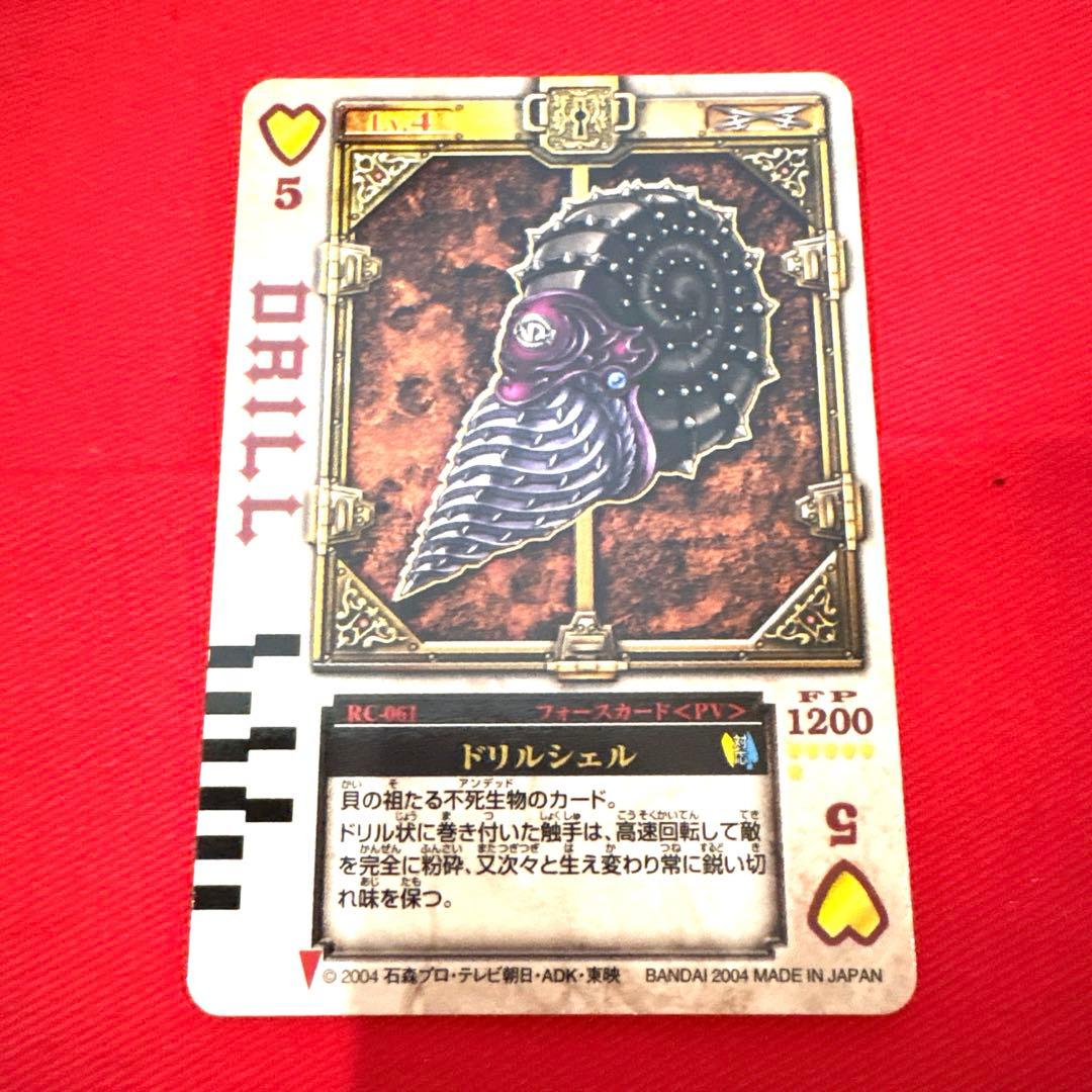 ラウズカード ドリルシェル 仮面ライダー剣 カリストレカ レア ハート 相川始