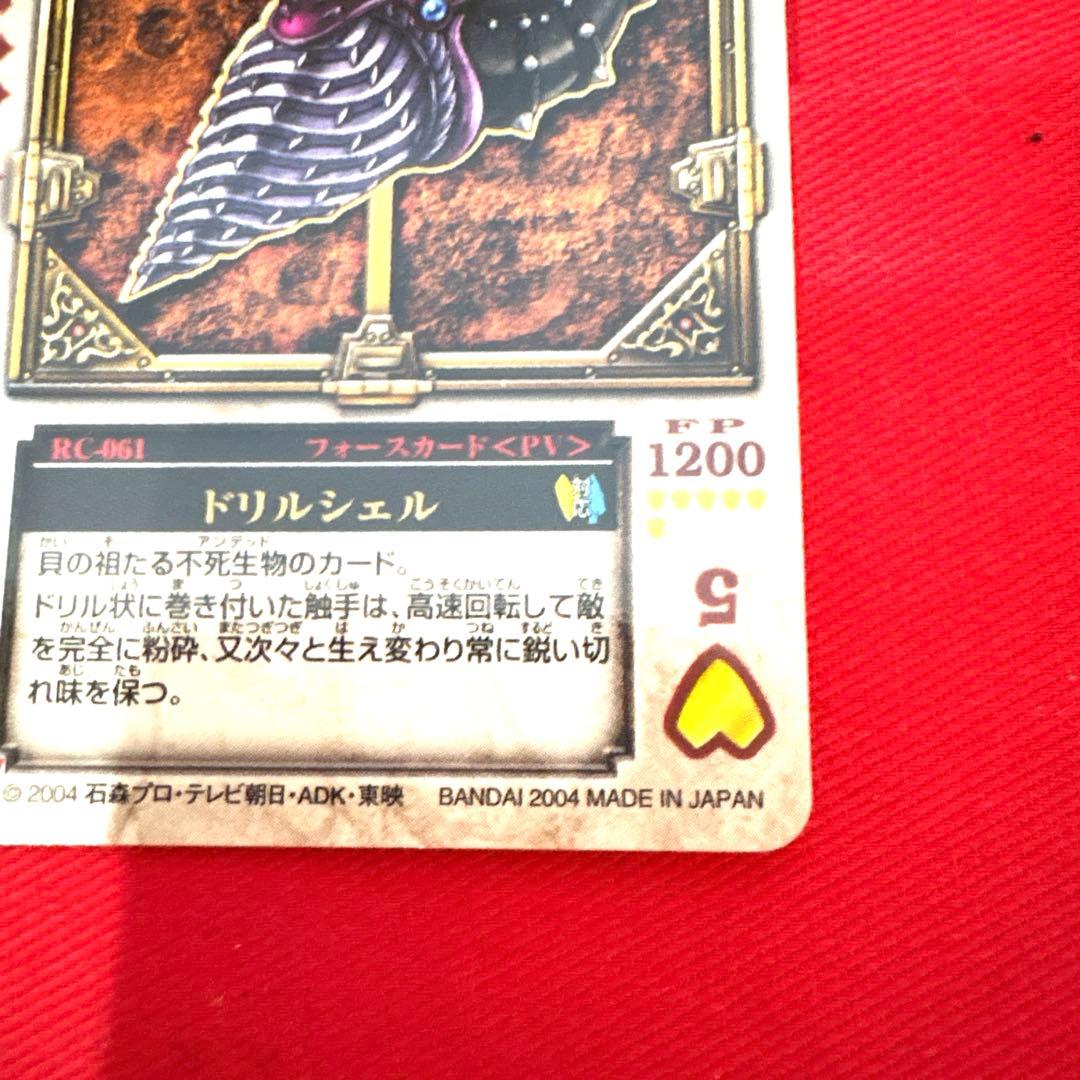 ラウズカード ドリルシェル 仮面ライダー剣 カリストレカ レア ハート 相川始