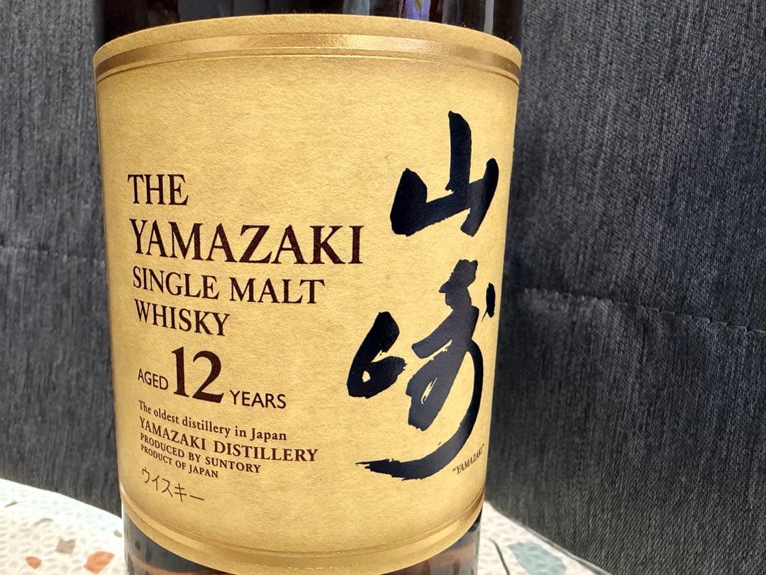 山崎12年 シングルモルトウイスキー