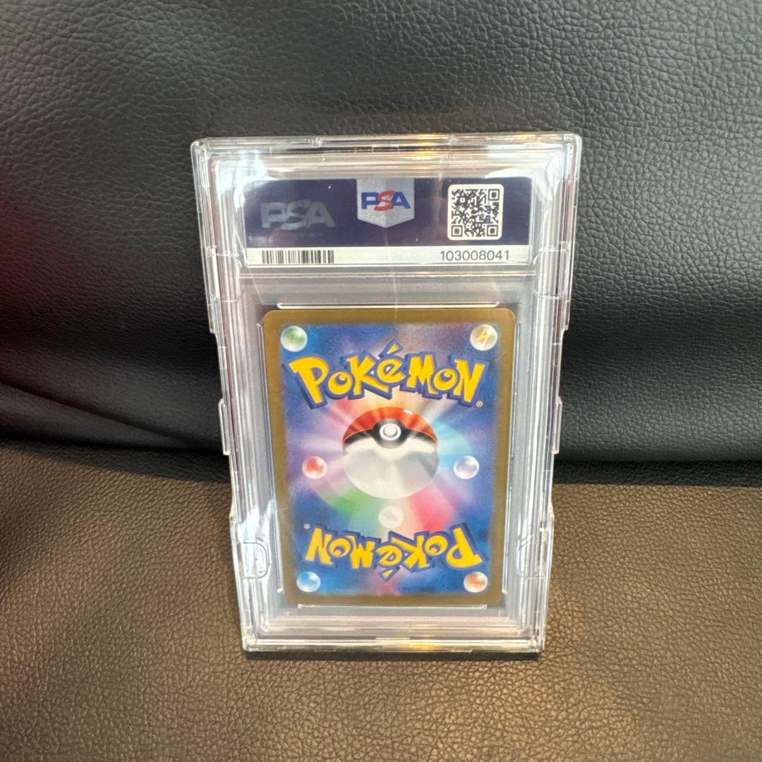 ゲッコウガ　ex SAR PSA10