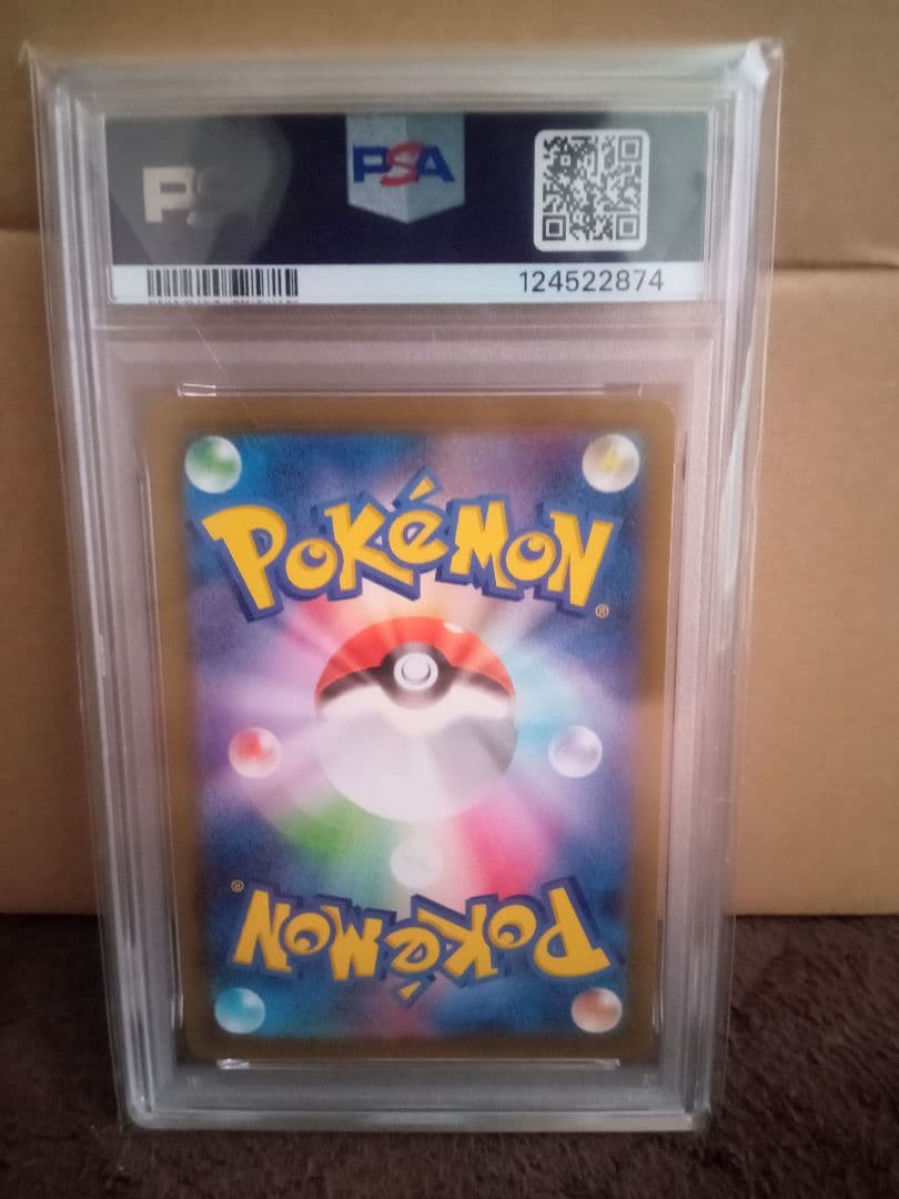 2022 ポケモンカード ピカチュウ chr psa10