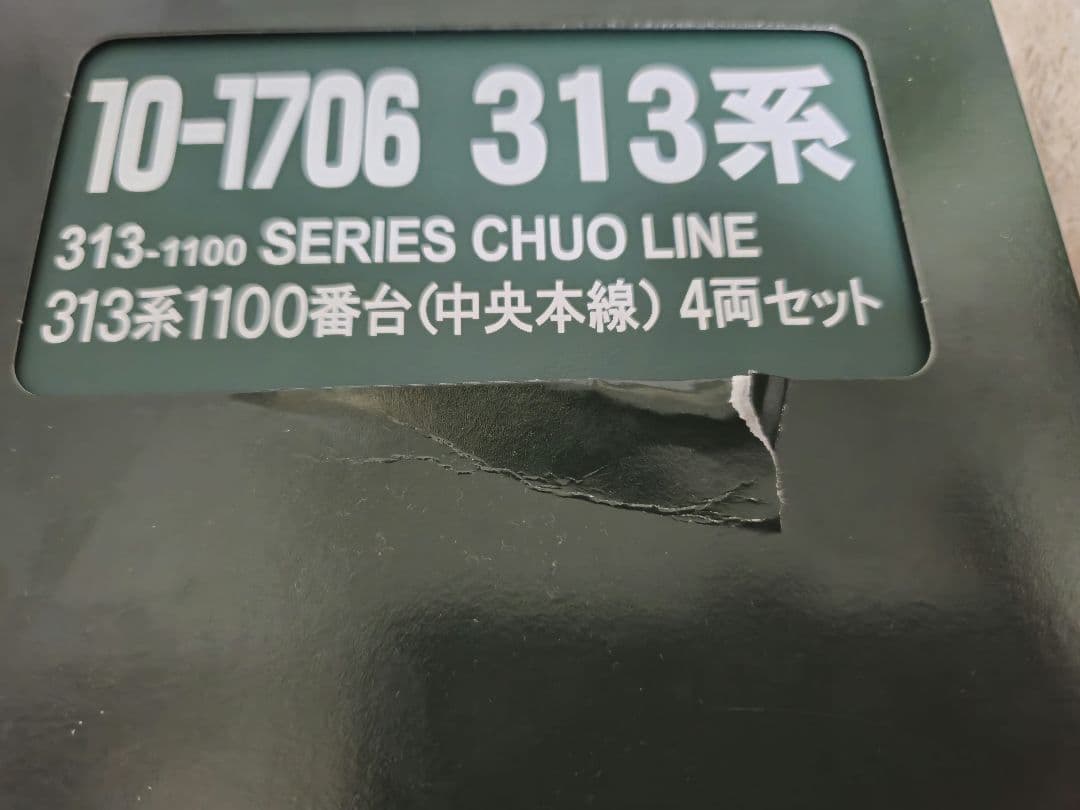 KATO 10-1706 313系1100番台 中央本線 4両セット
