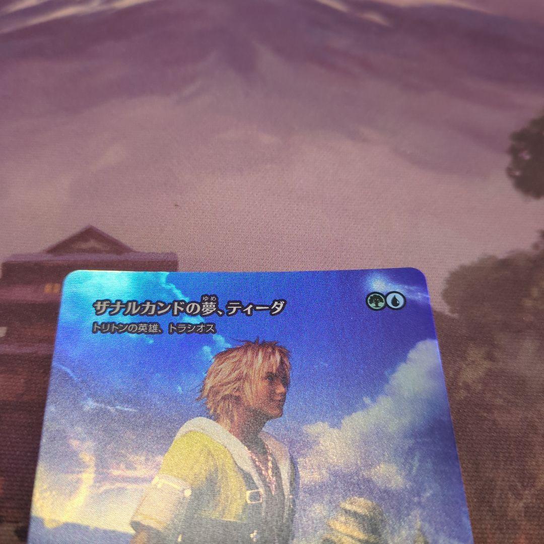 MTG ザナルカンドの夢、ティーダ トリトンの英雄、トラシオス 日本語 foil