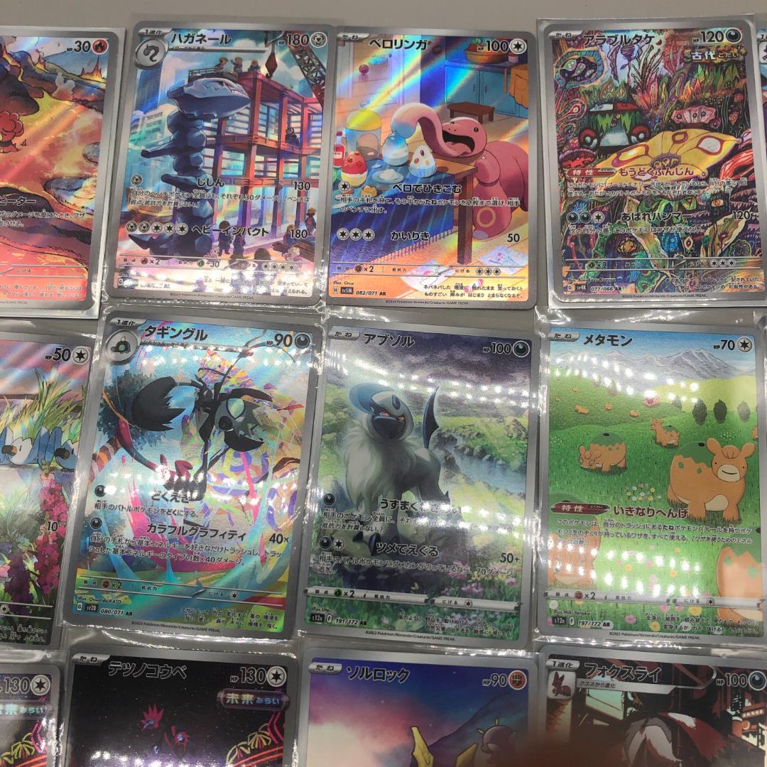 ポケモンカード　ARまとめ売り　セット売り　AR　ar　アートレア　sv　D
